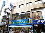 くすりのダイイチ 204m