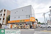 アコレ練馬土支田店 1230m