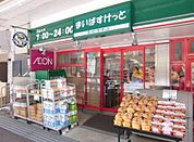 まいばすけっと 379m