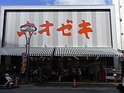 オオゼキ 589m