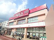ベルクス板橋中台店 765m