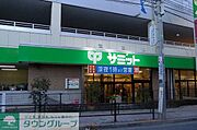 サミットストア 氷川台駅前店