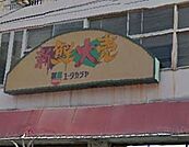 ユータカラヤ東武練馬店 徒歩14分。スーパー 1100m