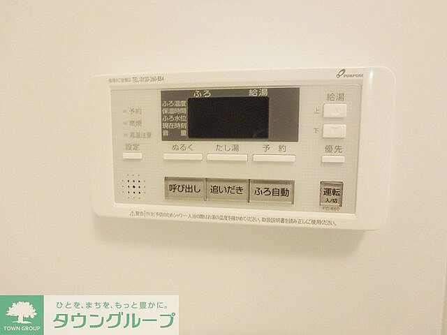 設備