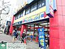 その他：【その他】ブックオフ練馬区役所前店まで488ｍ