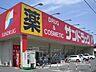 周辺：サンドラッグ板橋前野町店 648m