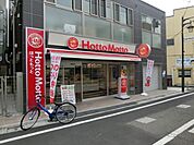 ほっともっと 314m