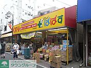 どらっぐぱぱす 徒歩5分。 350m