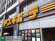 ドンキホーテ 徒歩10分。その他小売店 750m