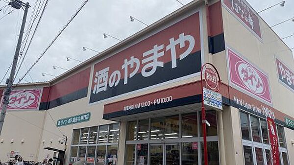 画像27:【生活雑貨店】ダイソー やまやJR茨木駅前店まで1343ｍ
