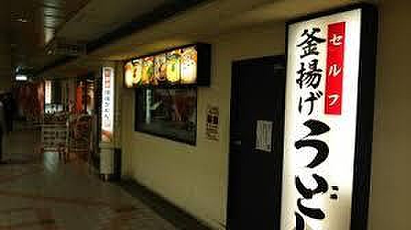 画像26:【そば・うどん】金比羅製麺 ミング高槻市駅店まで1401ｍ