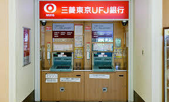 画像25:【銀行】三菱東京UFJ銀行ATMまで1424ｍ