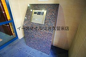 福岡県久留米市六ツ門町2-29（賃貸マンション2K・4階・32.12㎡） その15