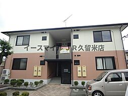 🉐敷金礼金0円！🉐西鉄甘木線 五郎丸駅 徒歩5分