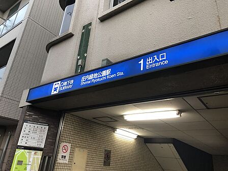 庄内緑地公園駅まで 1500m 徒歩約19分●サイクリングやテニス、ドッグランなどが楽しめる庄内緑地公園の最寄駅です。中小田井駅までも徒歩約13分と乗り換えにも便利です。