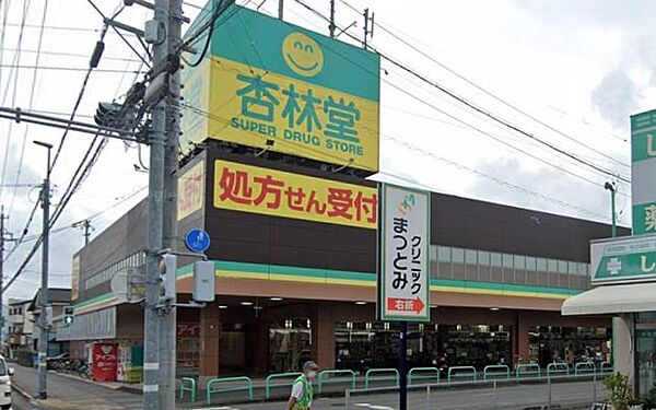 画像18:杏林堂ドラッグストア　静岡松富店