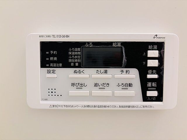 設備