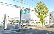 業務スーパー静岡田町店