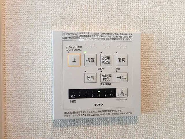 設備