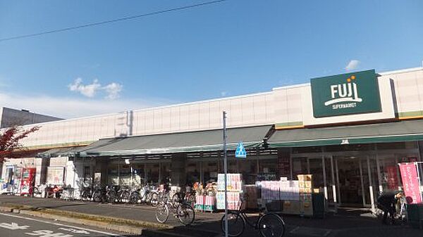 【スーパー】SUPER MARKET FUJI(スーパーマーケットフジ) 百草店まで452ｍ