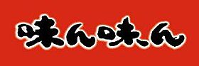 クォーターノート 201 ｜ 東京都日野市南平6丁目25-16（賃貸アパート1LDK・2階・42.70㎡） その21