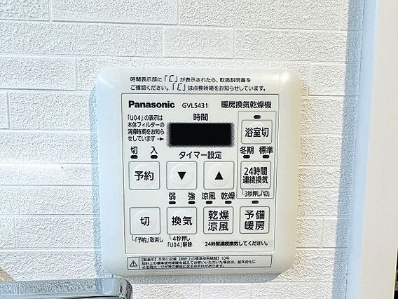 〜浴室暖房乾燥...