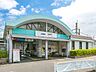 周辺：【駅】狭間駅まで1767ｍ