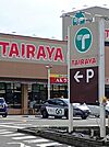 エコス 東浅川店（447m）