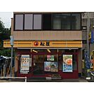 松屋 日野店（1208m）