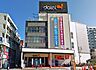 周辺：ダイエー 西八王子店（401m）