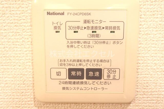 設備