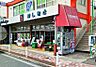 周辺：スーパーはしもと（861m）