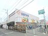 周辺：三和豊町店まで約466ｍ