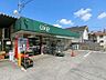 周辺：ユーコープ千代ヶ丘店まで約765〜826ｍ