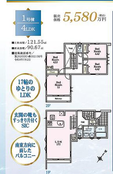 その他を拡大表示