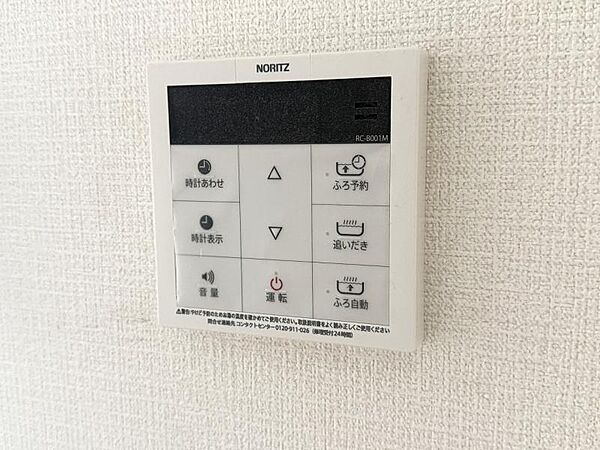 設備を拡大表示