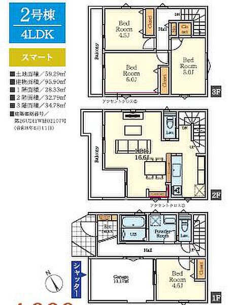 間取りを拡大表示