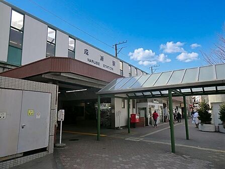 成瀬駅まで約1036m