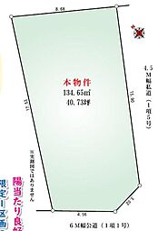 「多摩境」駅 歩11分 町田市小山町