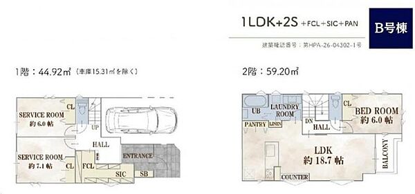 間取りを拡大表示