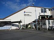 相模大塚駅まで約1756ｍ