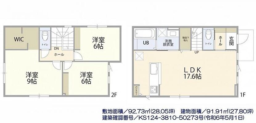 間取り 「淵野辺」駅　町田市忠生4丁目　B号棟