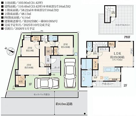 間取り 「町田」駅　町田市野津田町
