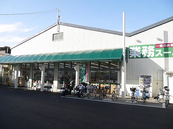 画像26:業務スーパー寝屋川店(スーパー)まで1402m