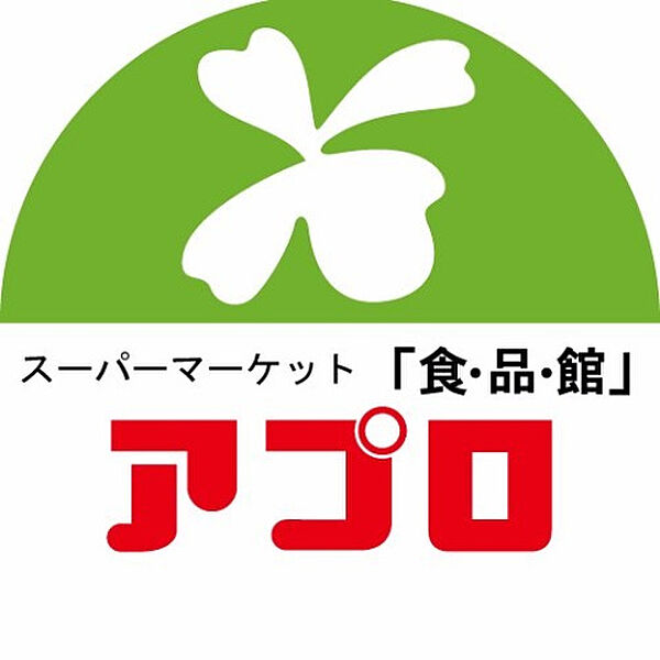 画像17:食品館アプロ守口藤田店(スーパー)まで850m