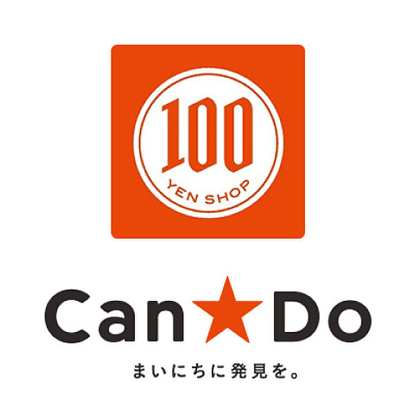 画像22:Can★Doアドバンスねやがわ店(ショッピングセンター)まで1719m