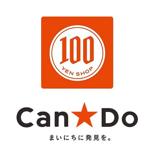 画像18:Can★Doアドバンスねやがわ店(ショッピングセンター)まで1399m