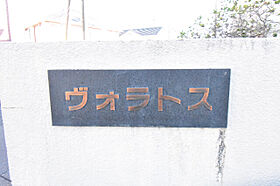 ヴォラトスB  ｜ 埼玉県上尾市大字瓦葺1939-1（賃貸アパート1LDK・2階・50.22㎡） その14