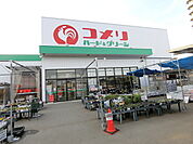 コメリハード＆グリーン白岡店 2755m
