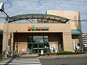 マルエツ東門前店 423m